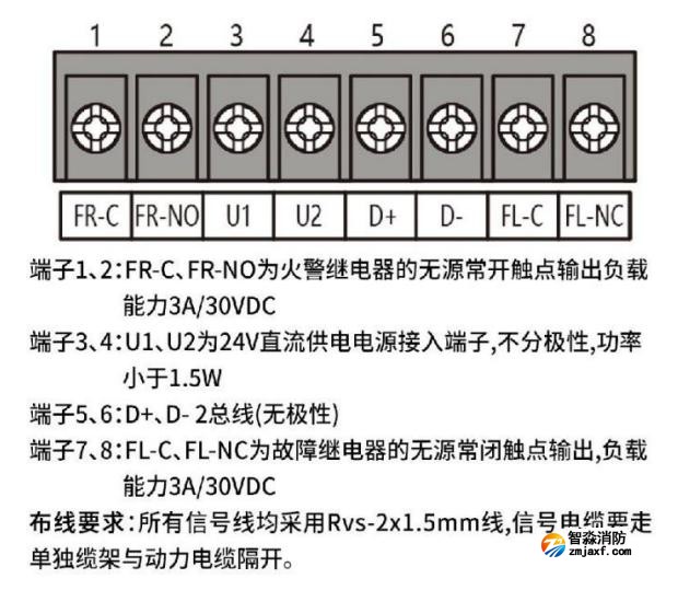 JTG-UM-GST9666三波段点型红外火焰探测器接线图