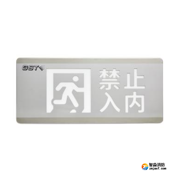 海湾HW-BLJC-1OEⅡ0.7W-N455安全出口+禁止入内多信息复合灯具