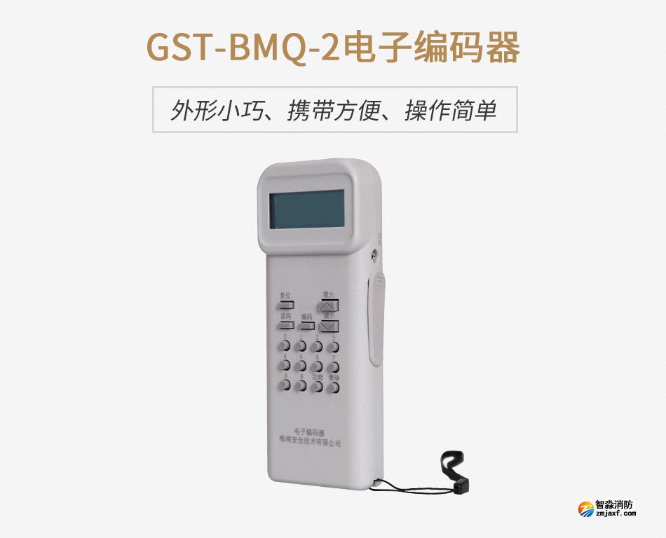 GST-BMQ-2电子编码器