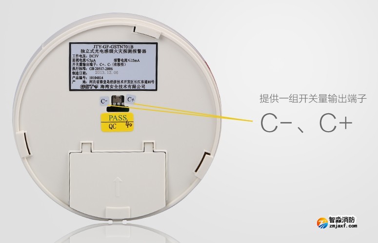 JTY-GF-GSTN701B独立式烟感提供一组开关量输出端子