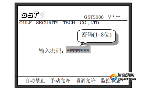 海湾消防主机密码