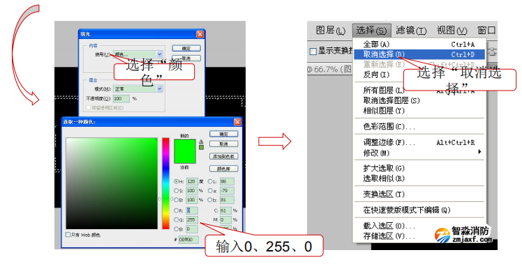 图解海湾消防CRT电子图纸的制作方法图3