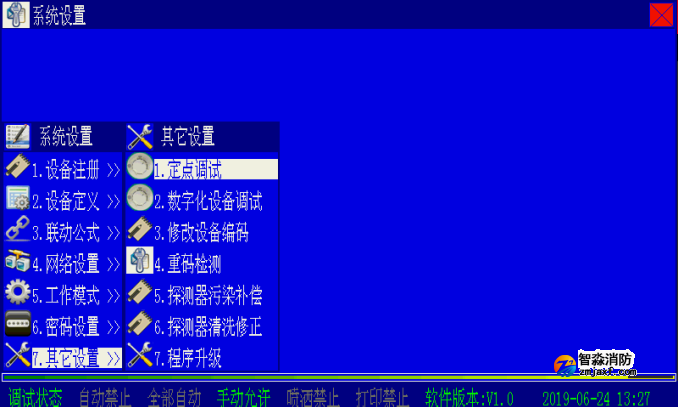 怎么在海湾消防主机上修改设备地址码