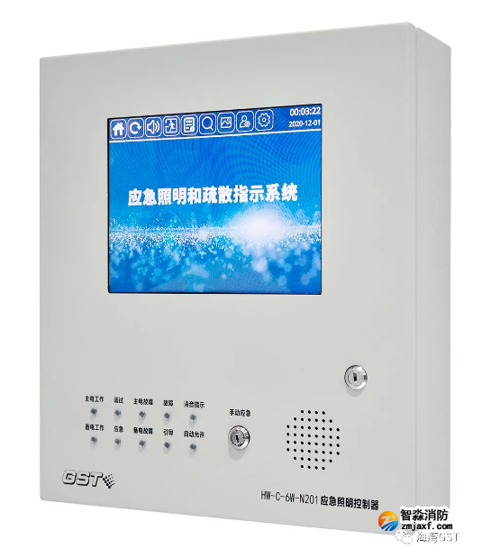 海湾消防HW-C-6W-N201壁挂式应急照明控制器