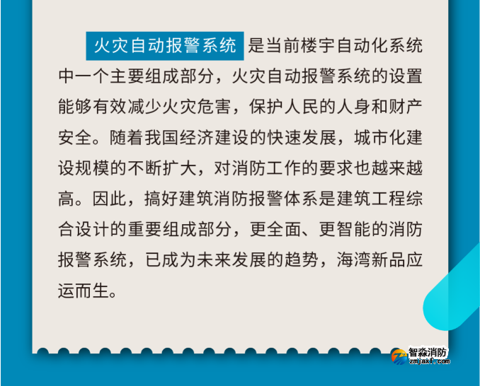 海湾消防小点位壁挂高能控制器速递