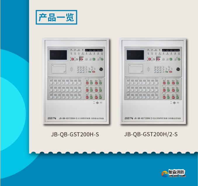 海湾消防小点位壁挂高能控制器速递