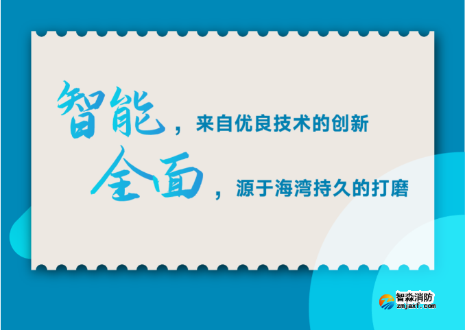 海湾消防小点位壁挂高能控制器速递