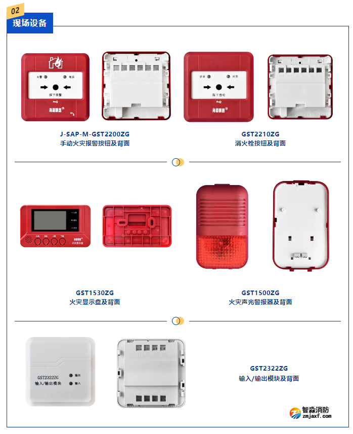 海源质惠现场设备图.png