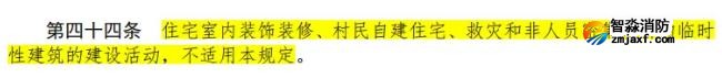 不需办理住建消防审验的六大类工程