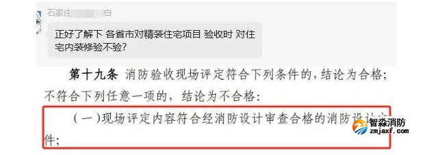 不需办理住建消防审验的六大类工程