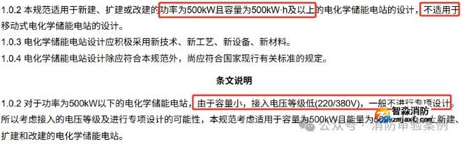 不需办理住建消防审验的六大类工程