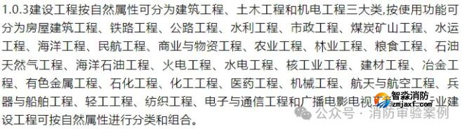 不需办理住建消防审验的六大类工程