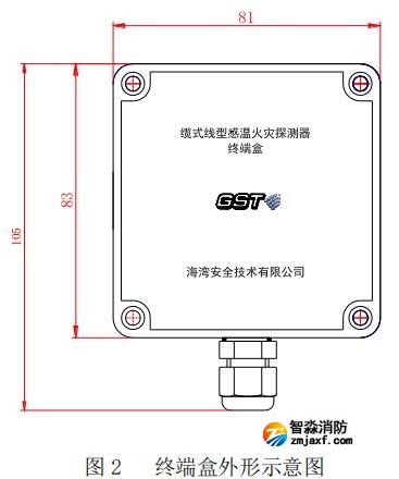 JTW-LD-GST85A缆式线型感温火灾探测器结构特征