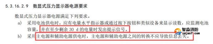 增加了数显式压力显示器显示屏要求、电源要求
