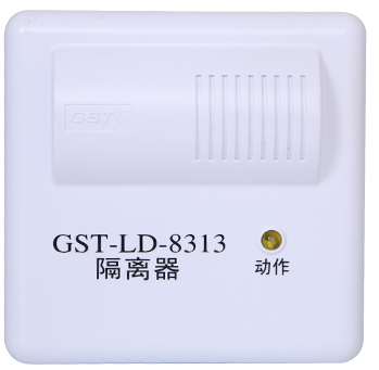 海湾GST-LD-8313隔离模块