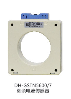 海湾DH-GSTN5600/7剩余电流互感器