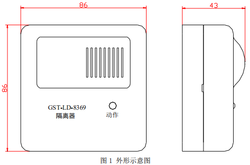 GST-LD-8369隔离器外形示意图