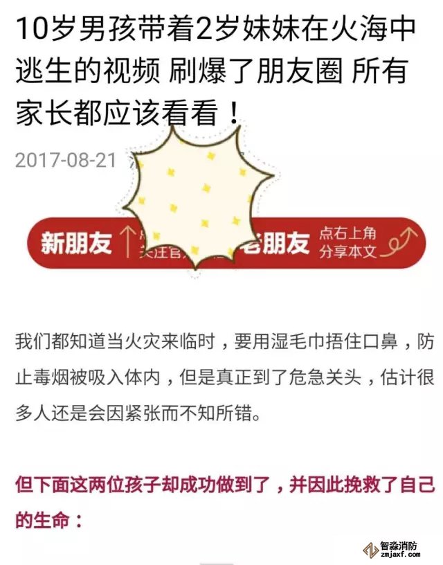 江苏淮安市涟水县火灾朋友圈评论