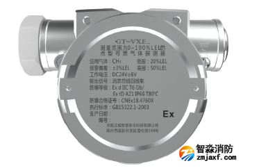 防爆型可燃气体探测器