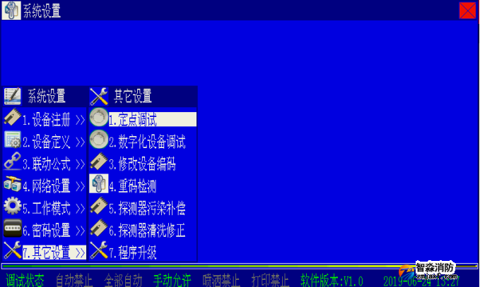 怎么在海湾消防主机上修改设备地址码